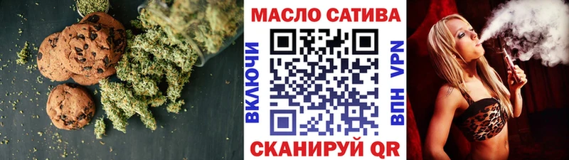 Печенье с ТГК конопля  Белёв 