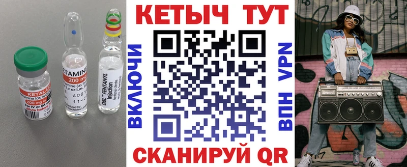 Кетамин ketamine кракен маркетплейс Белёв